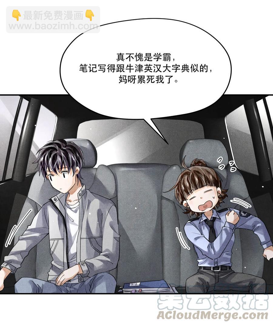 44 实验记录的疑点-第44话