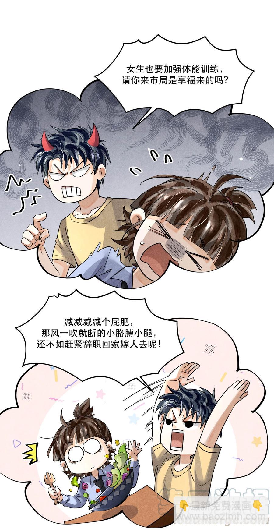 44 实验记录的疑点-第44话
