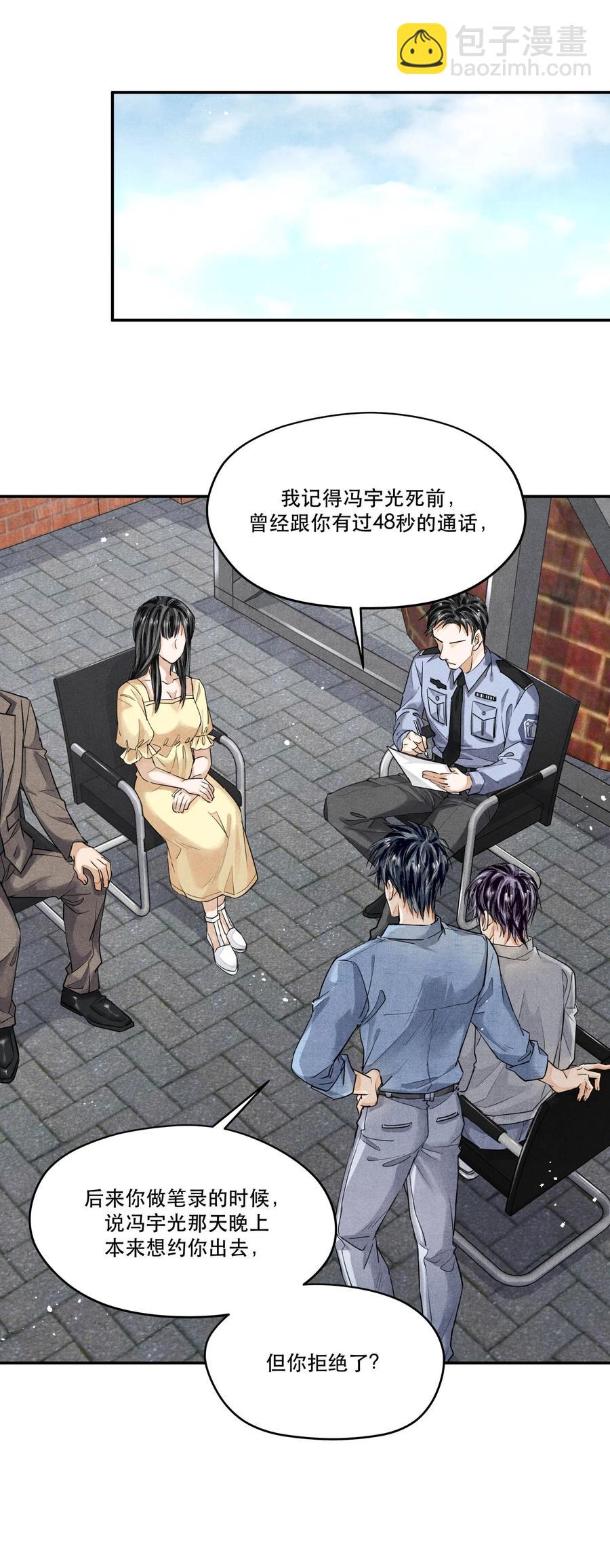 44 实验记录的疑点-第44话