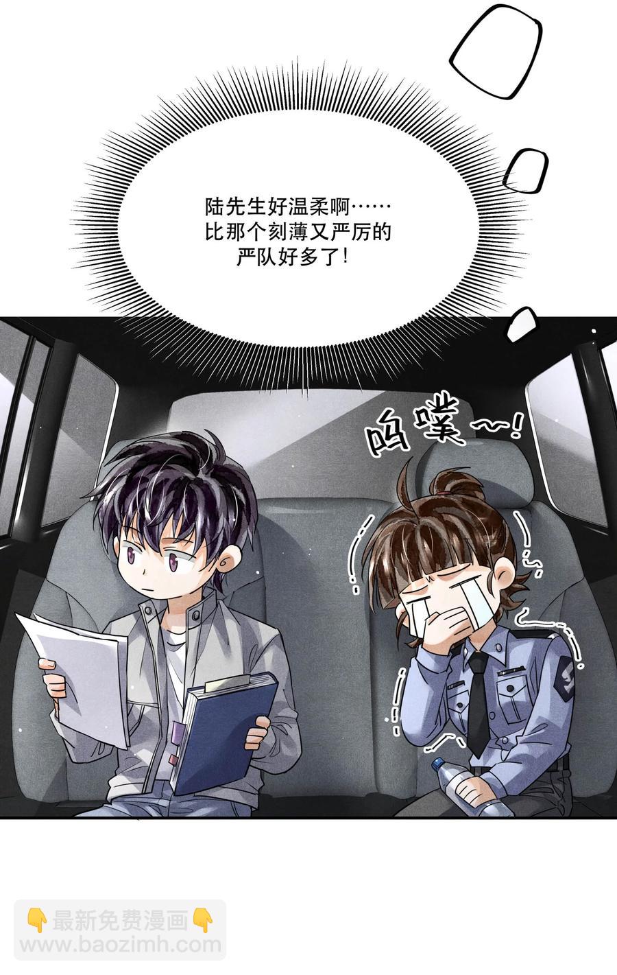 44 实验记录的疑点-第44话