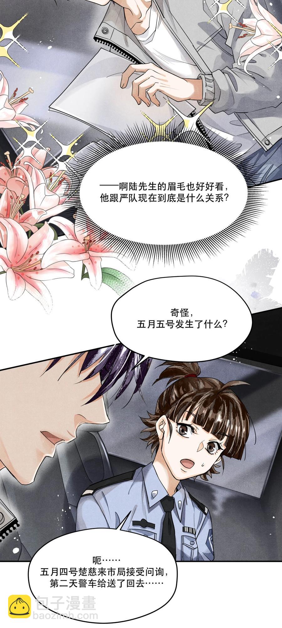 44 实验记录的疑点-第44话