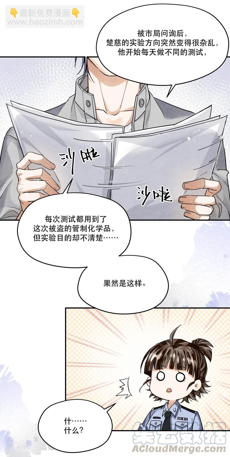 44 实验记录的疑点-第44话