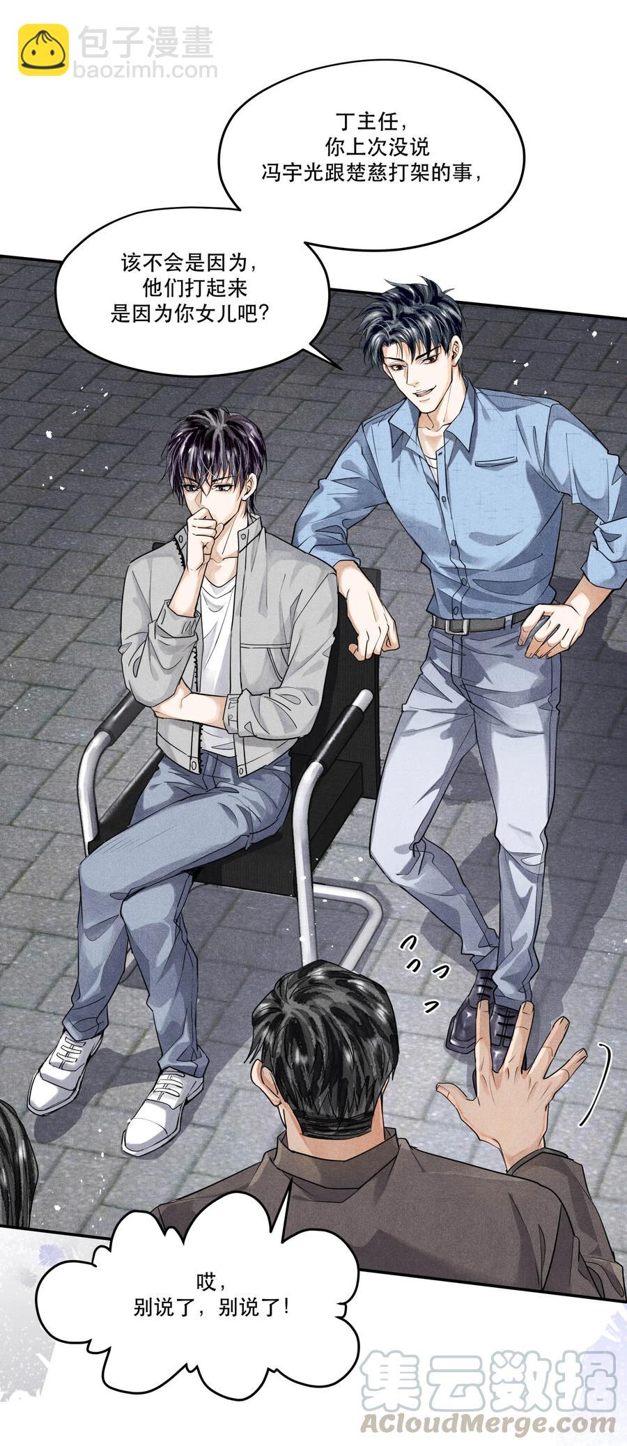 44 实验记录的疑点-第44话