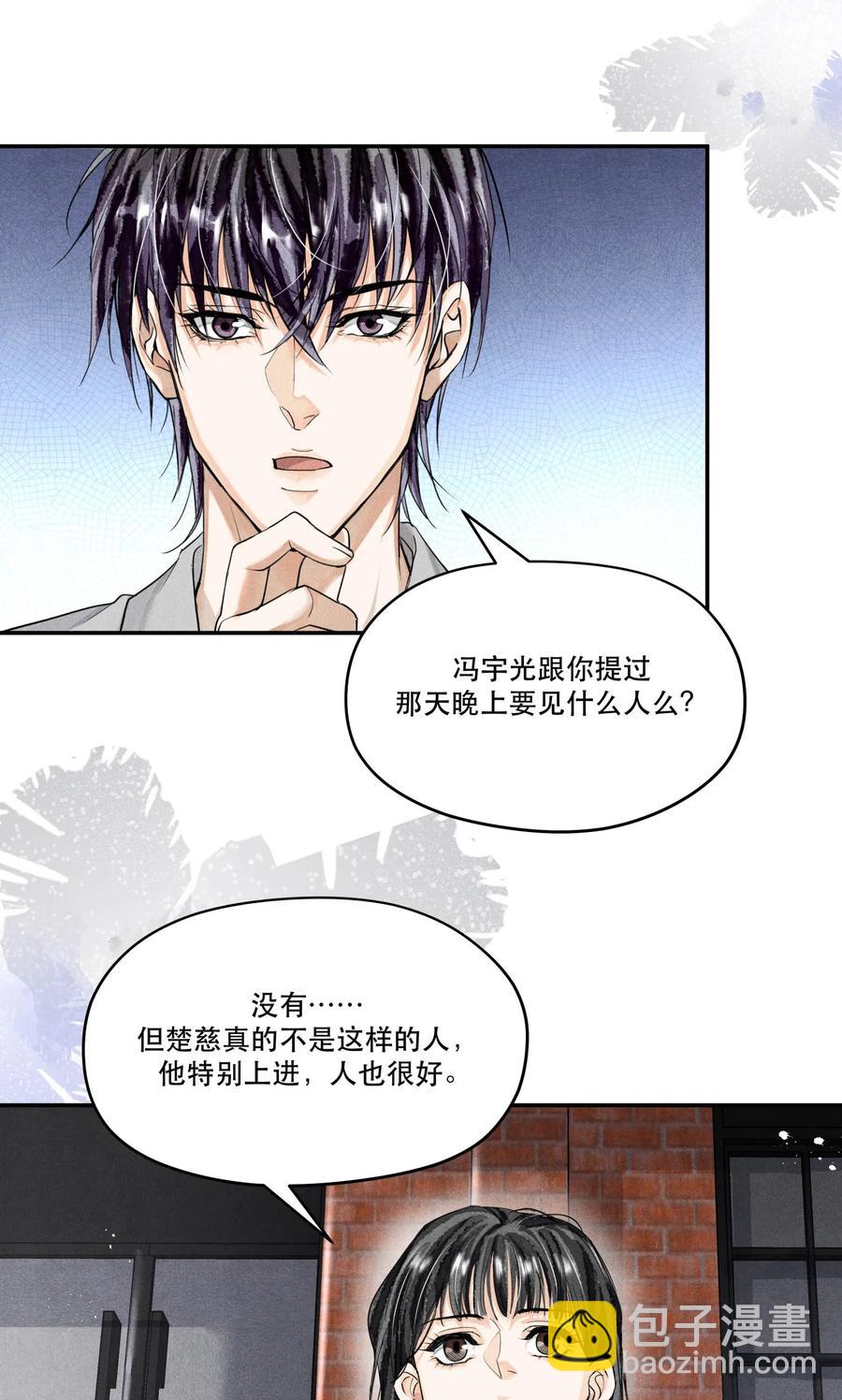 44 实验记录的疑点-第44话