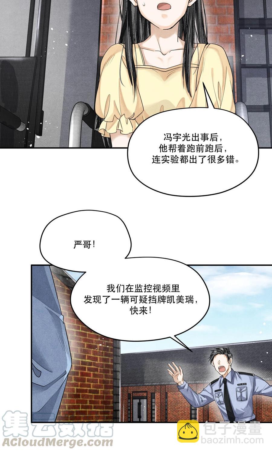 44 实验记录的疑点-第44话