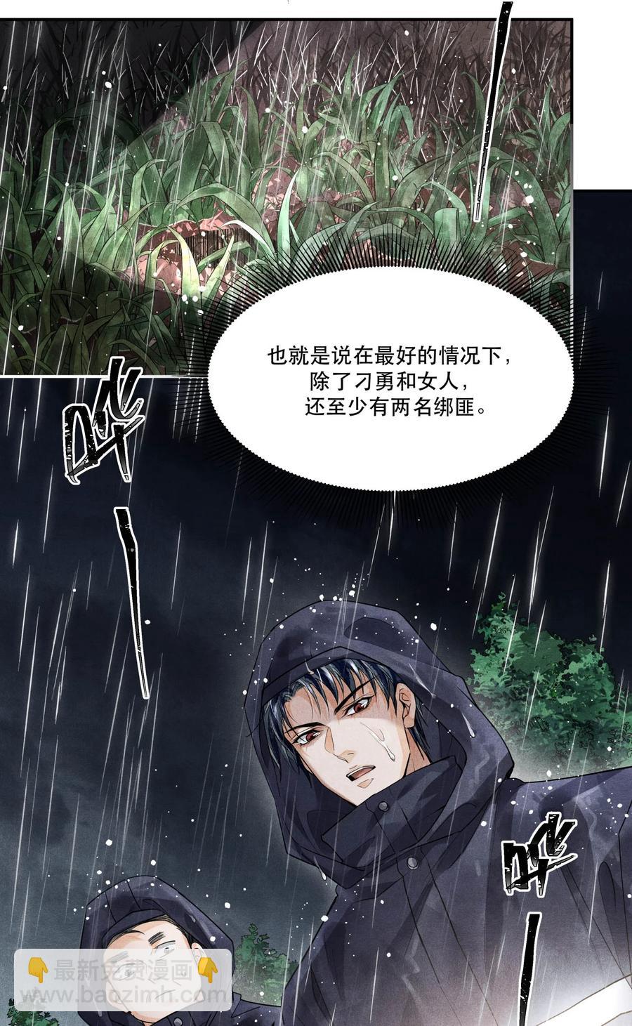 48 楚慈还活着！-第48话