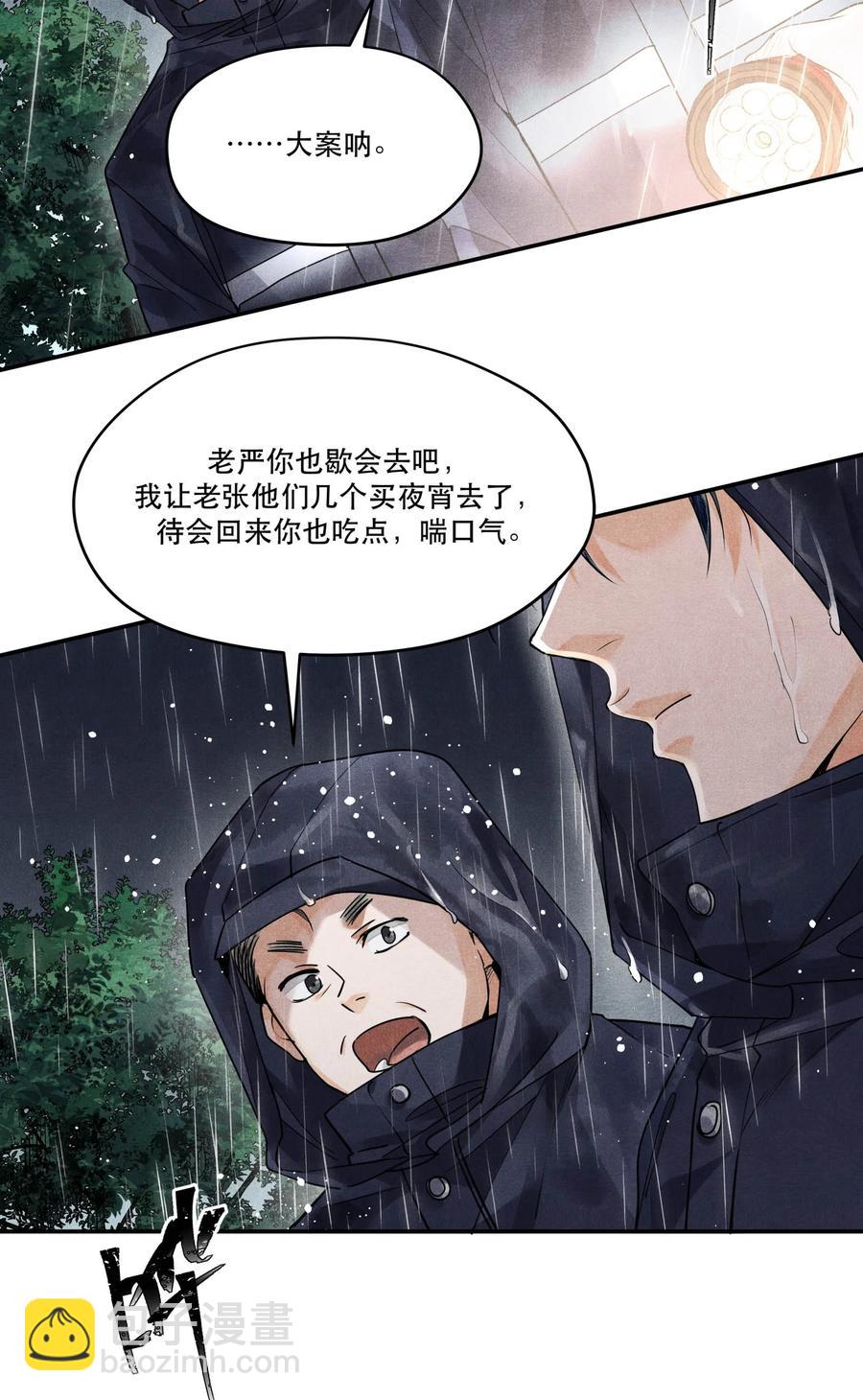 48 楚慈还活着！-第48话