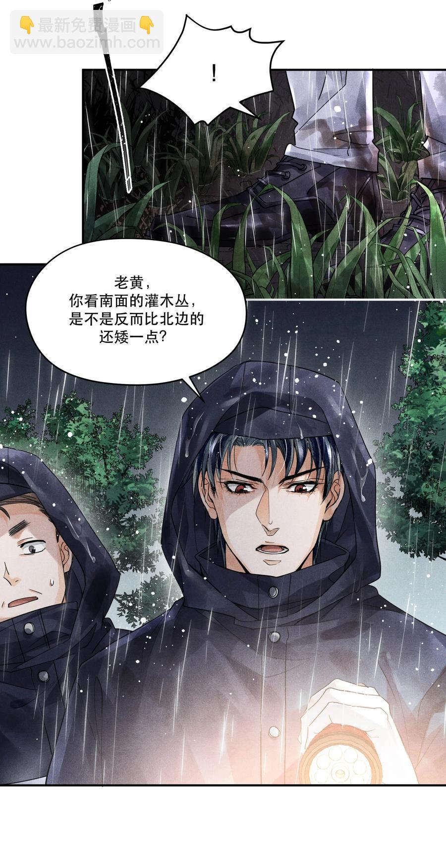 48 楚慈还活着！-第48话