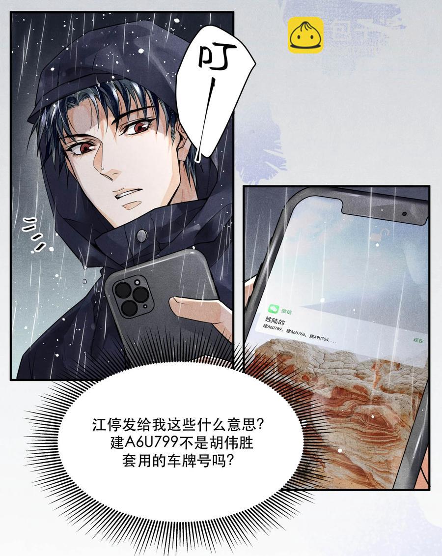 48 楚慈还活着！-第48话