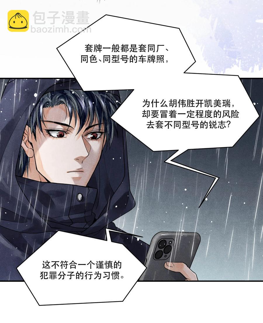 48 楚慈还活着！-第48话