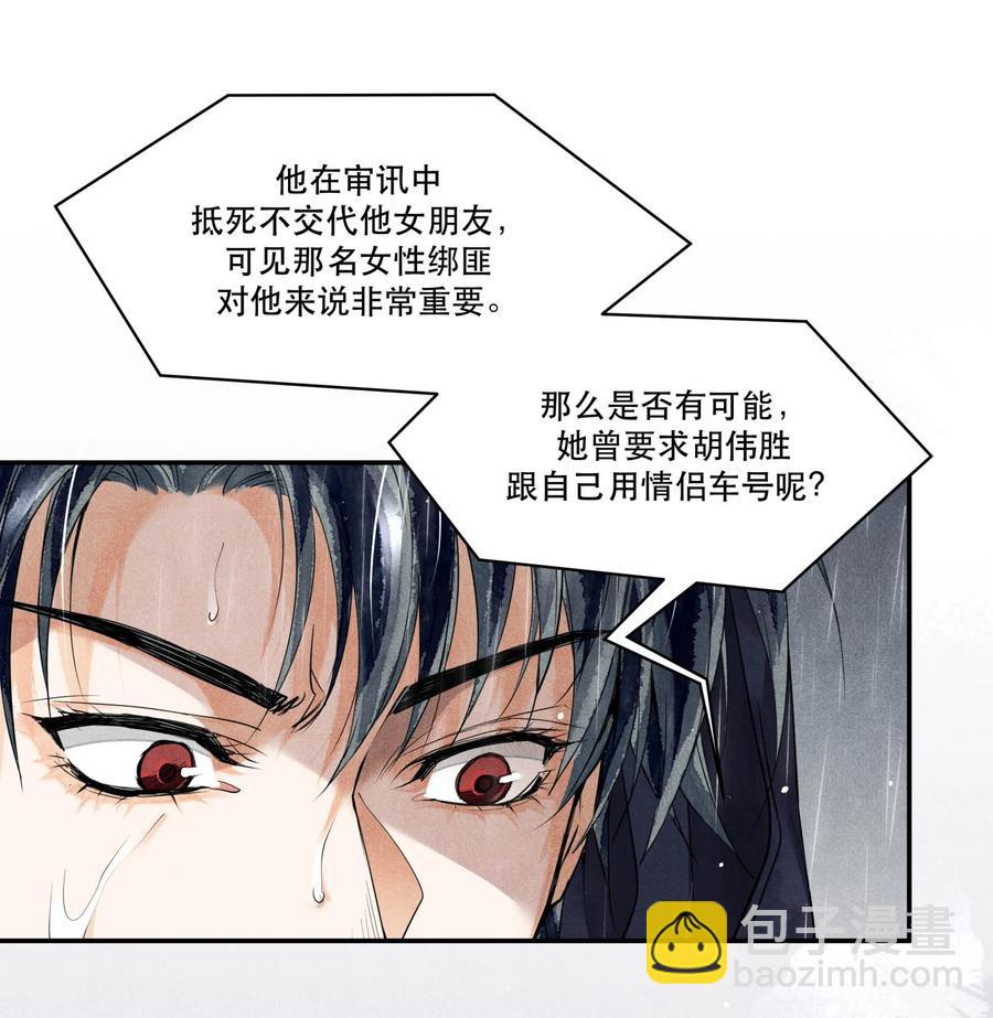 48 楚慈还活着！-第48话