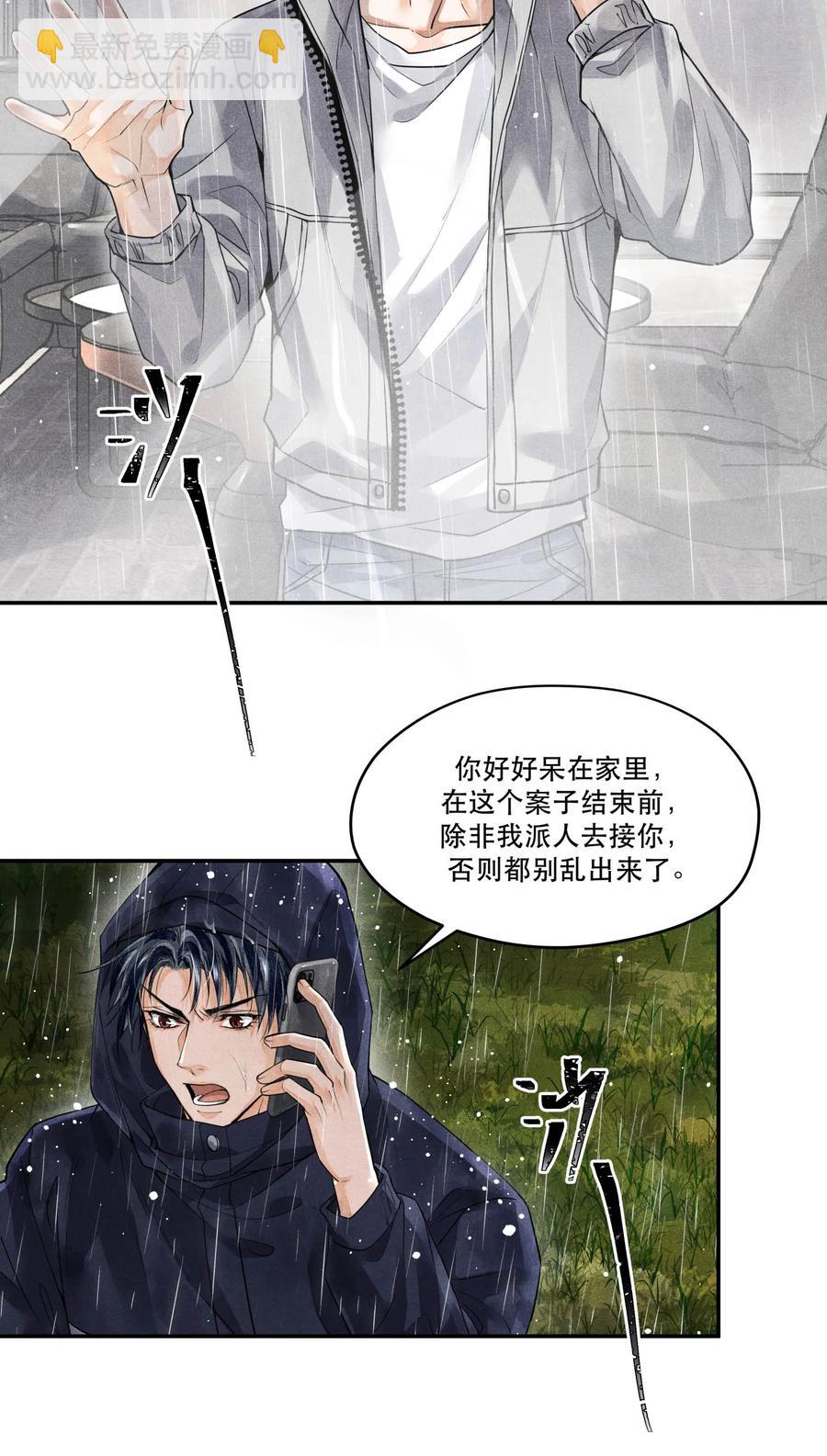 48 楚慈还活着！-第48话