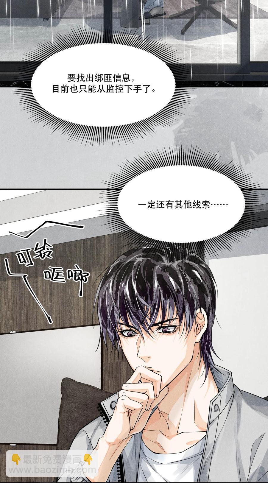 48 楚慈还活着！-第48话