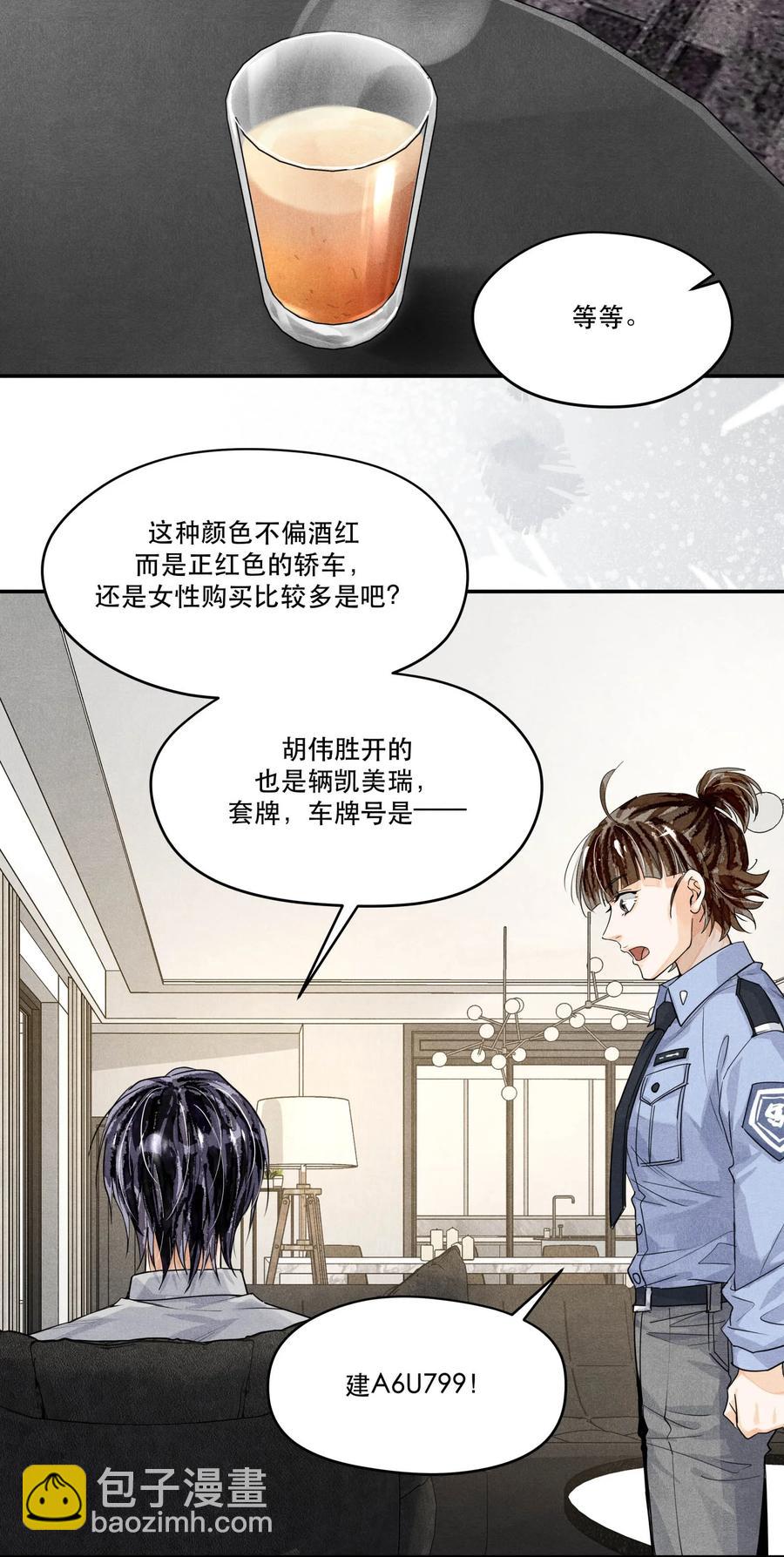 48 楚慈还活着！-第48话