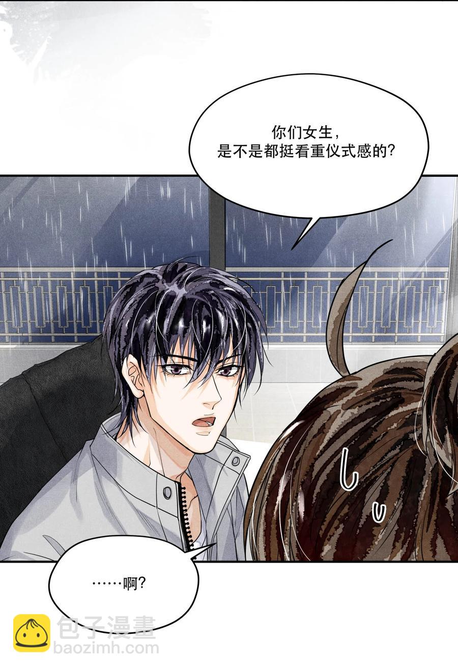 48 楚慈还活着！-第48话