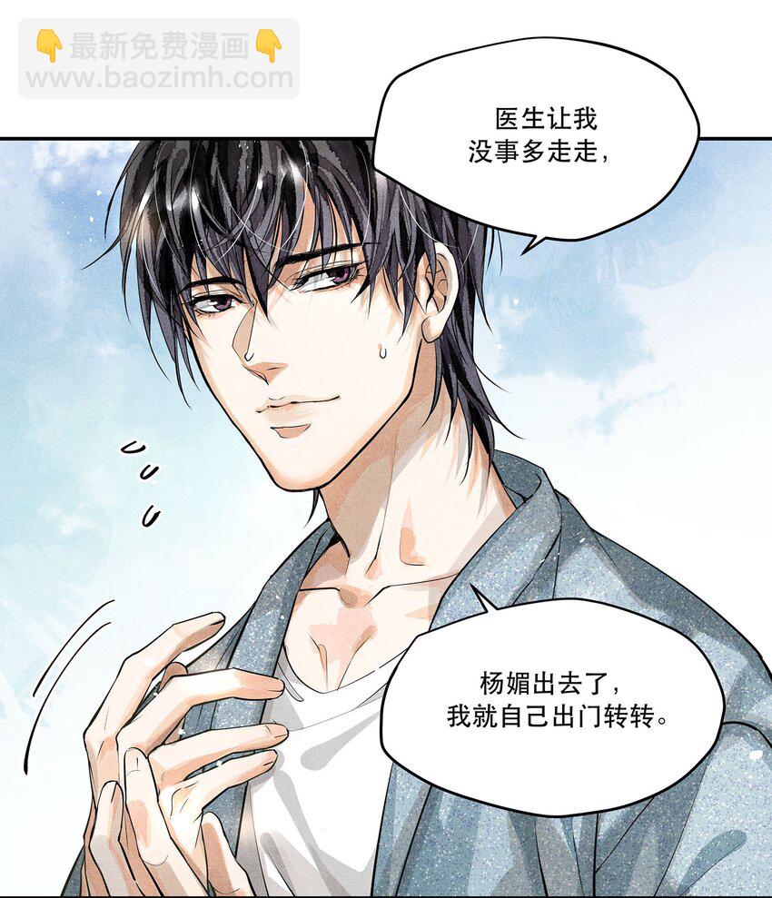 06 十字路口噩梦重现-第6话