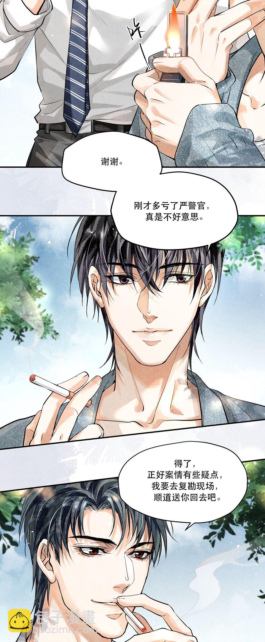 06 十字路口噩梦重现-第6话