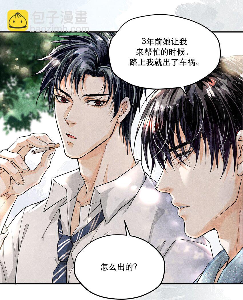 06 十字路口噩梦重现-第6话