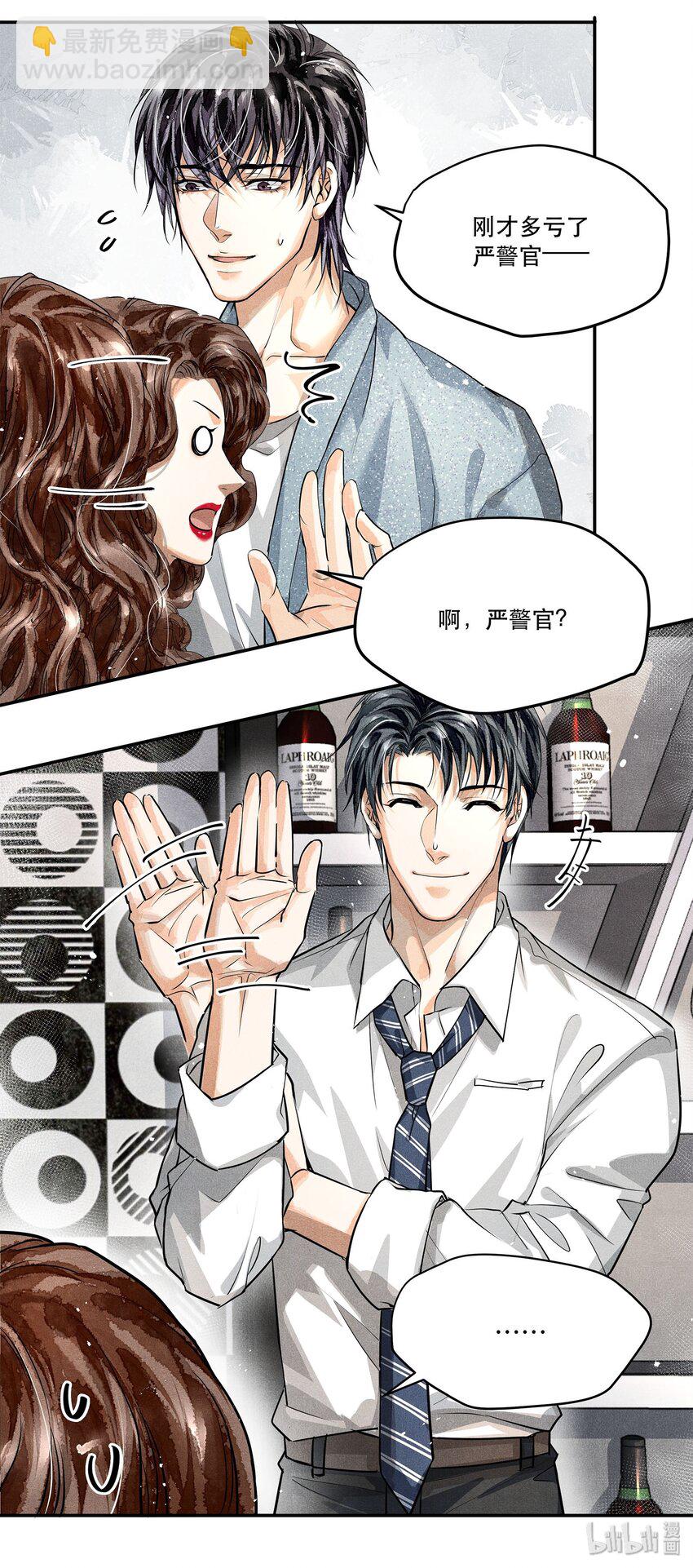 06 十字路口噩梦重现-第6话