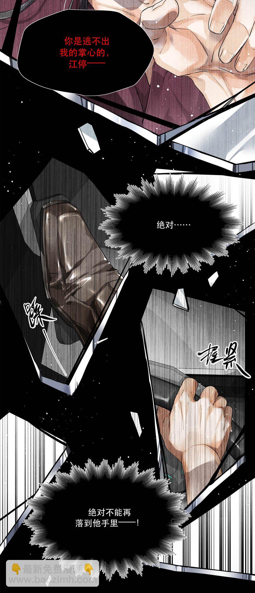 06 十字路口噩梦重现-第6话