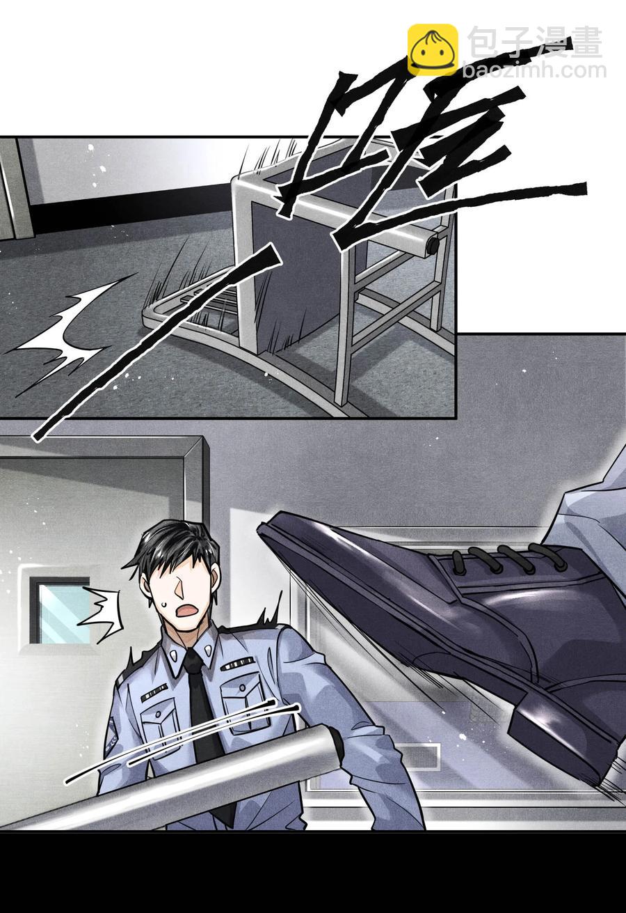 50 严峫最漂亮-第50话