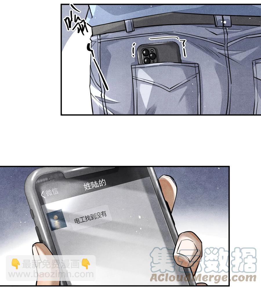 50 严峫最漂亮-第50话