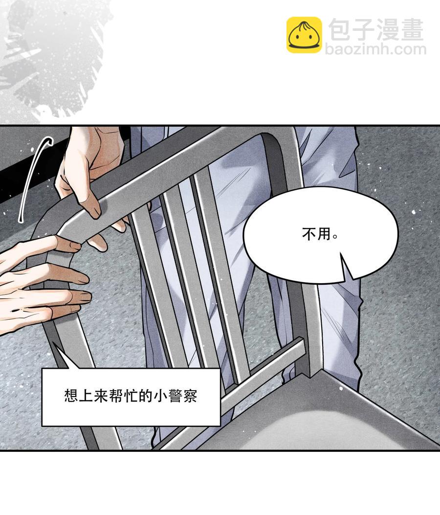 50 严峫最漂亮-第50话