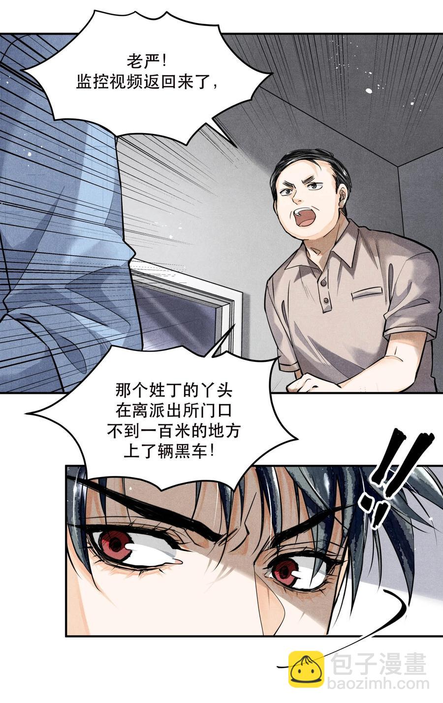 50 严峫最漂亮-第50话