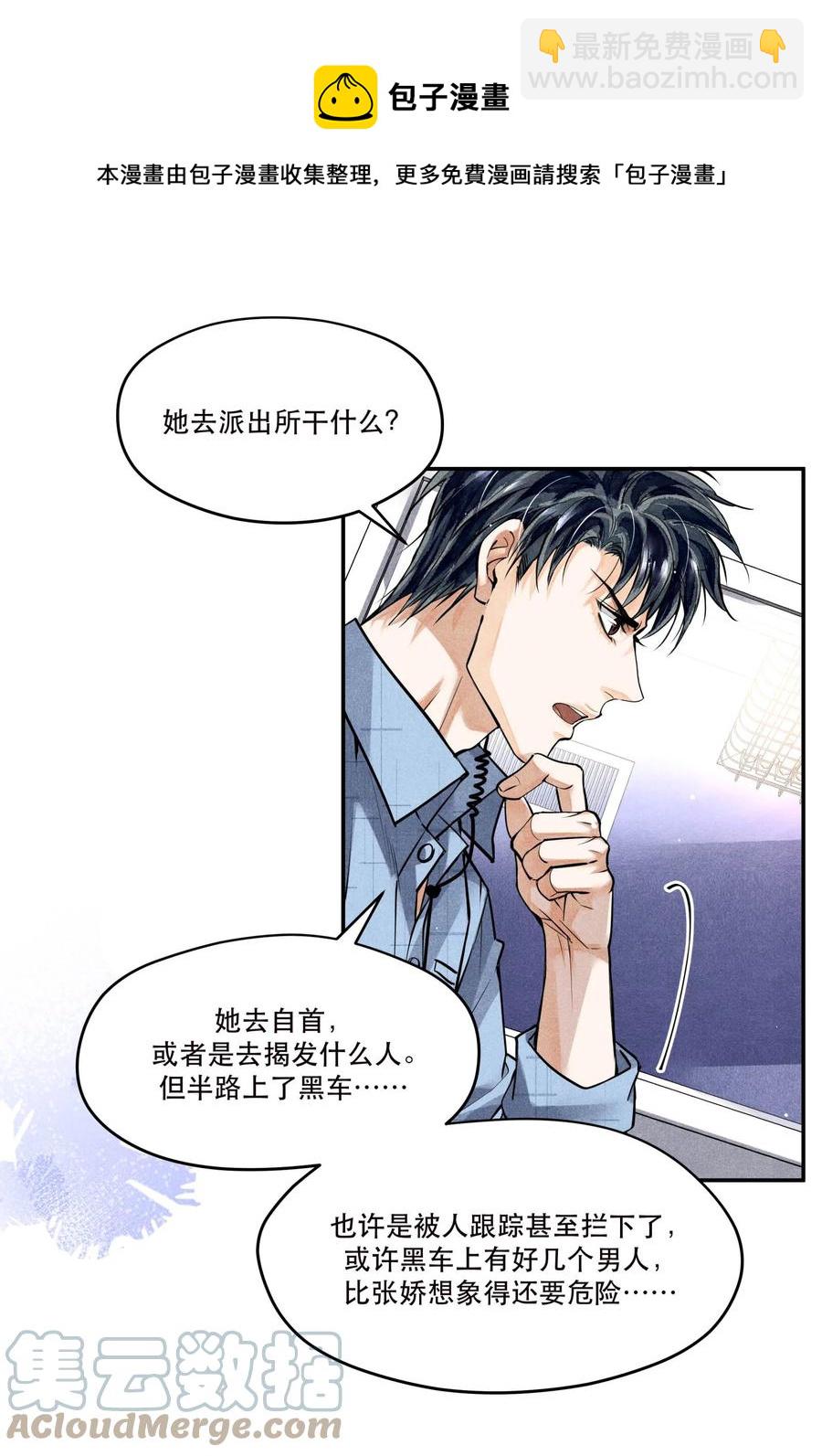 50 严峫最漂亮-第50话