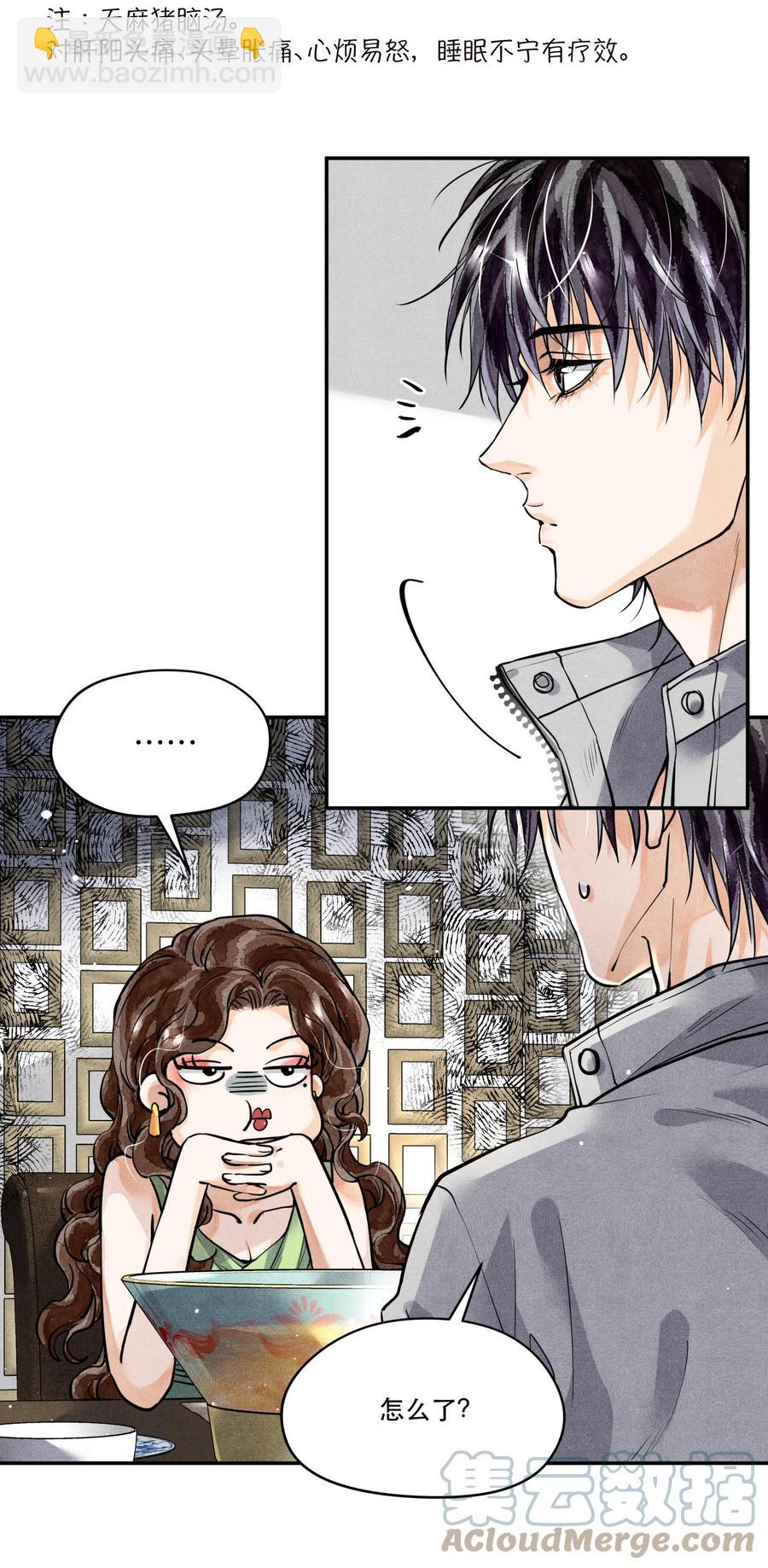 50 严峫最漂亮-第50话