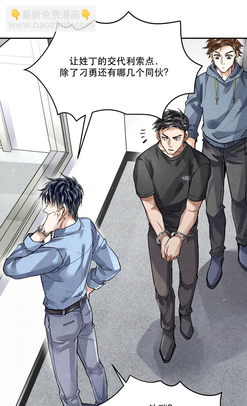 52 智取情报-第52话