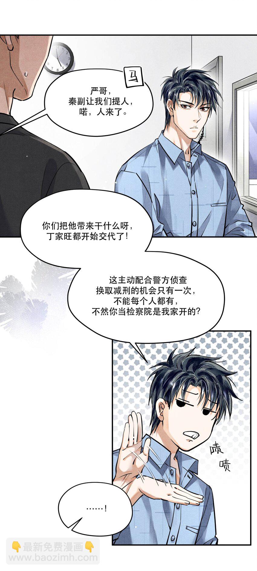 52 智取情报-第52话