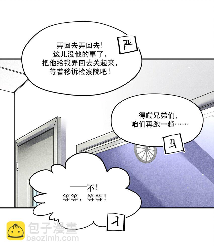 52 智取情报-第52话