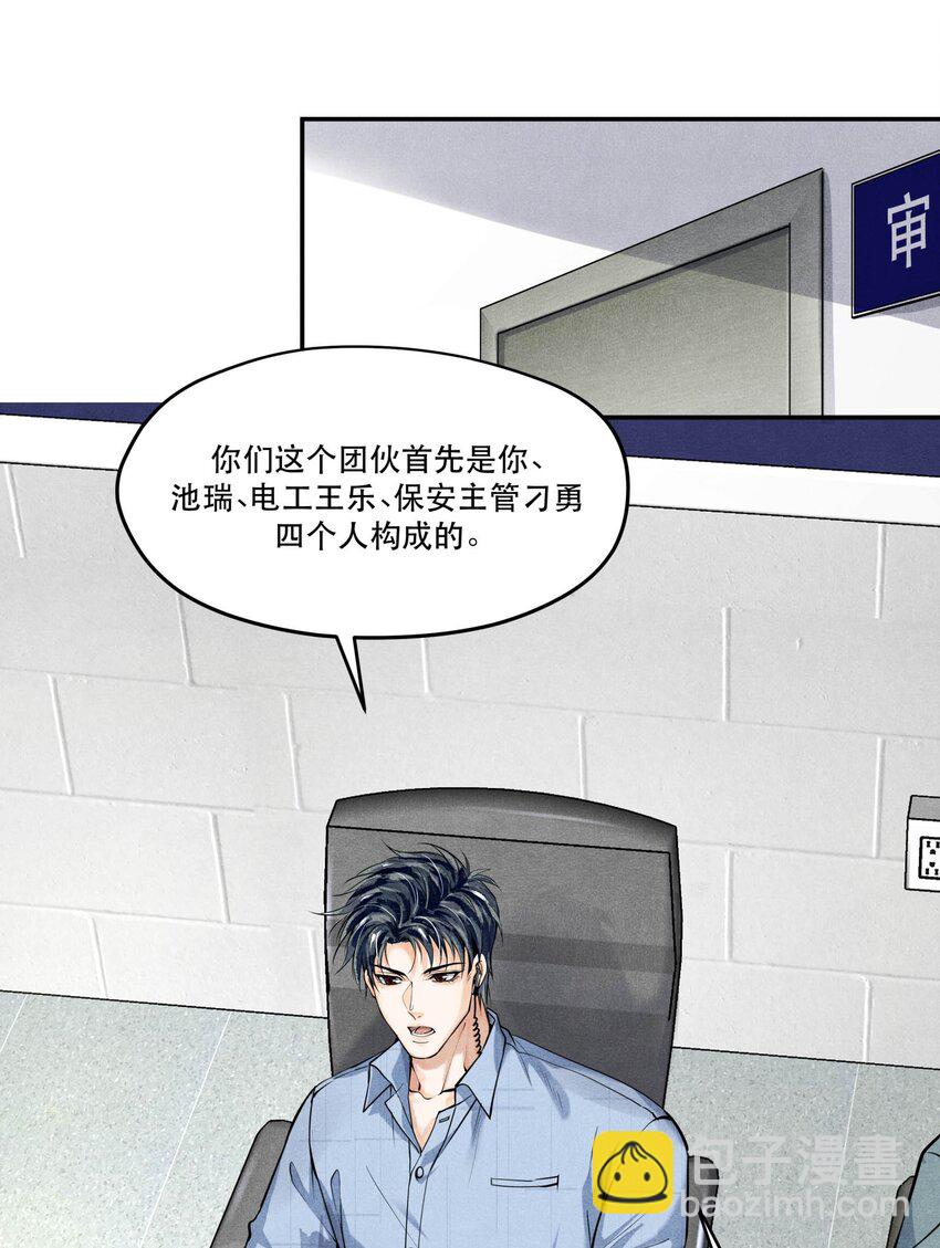 52 智取情报-第52话