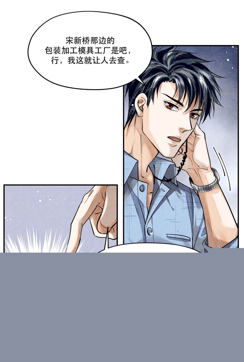 52 智取情报-第52话