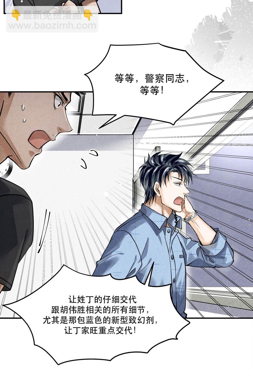 52 智取情报-第52话