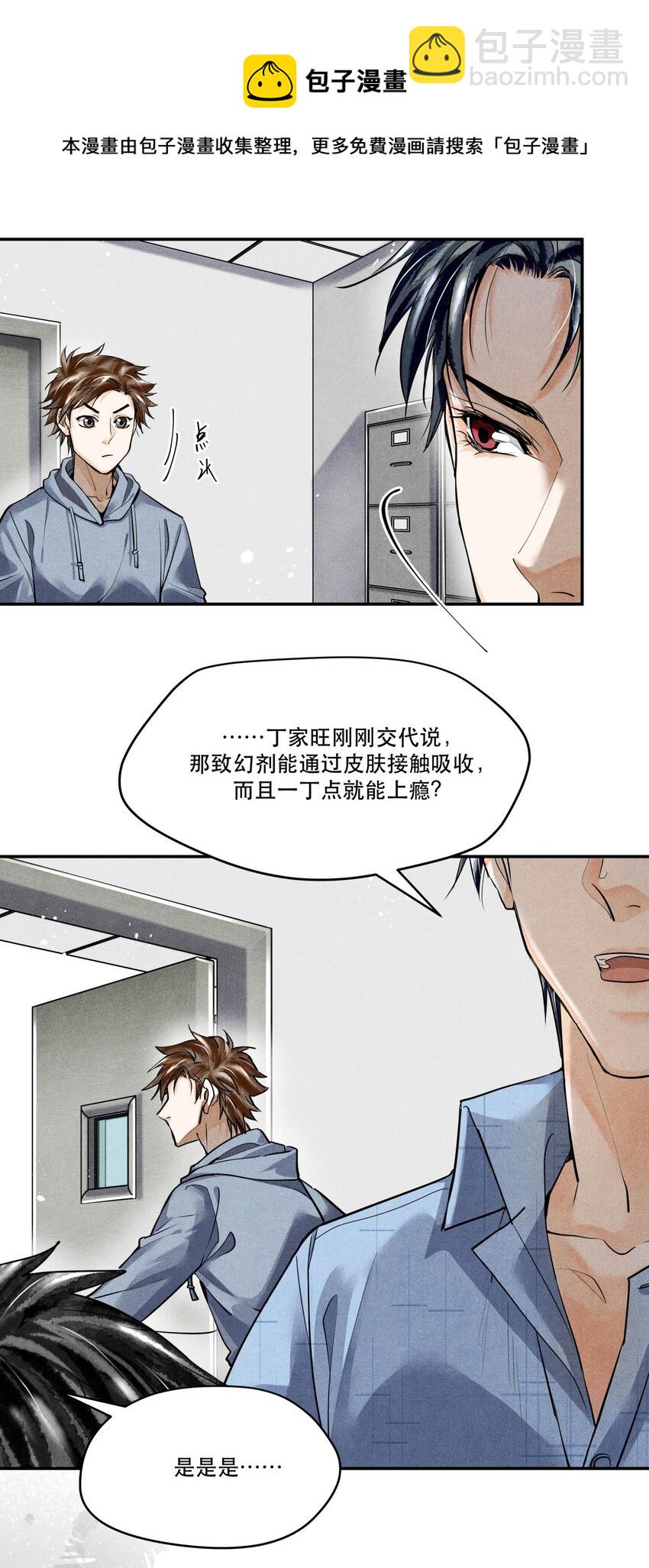 52 智取情报-第52话