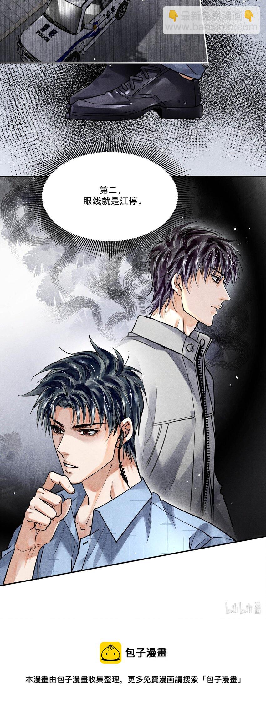 52 智取情报-第52话