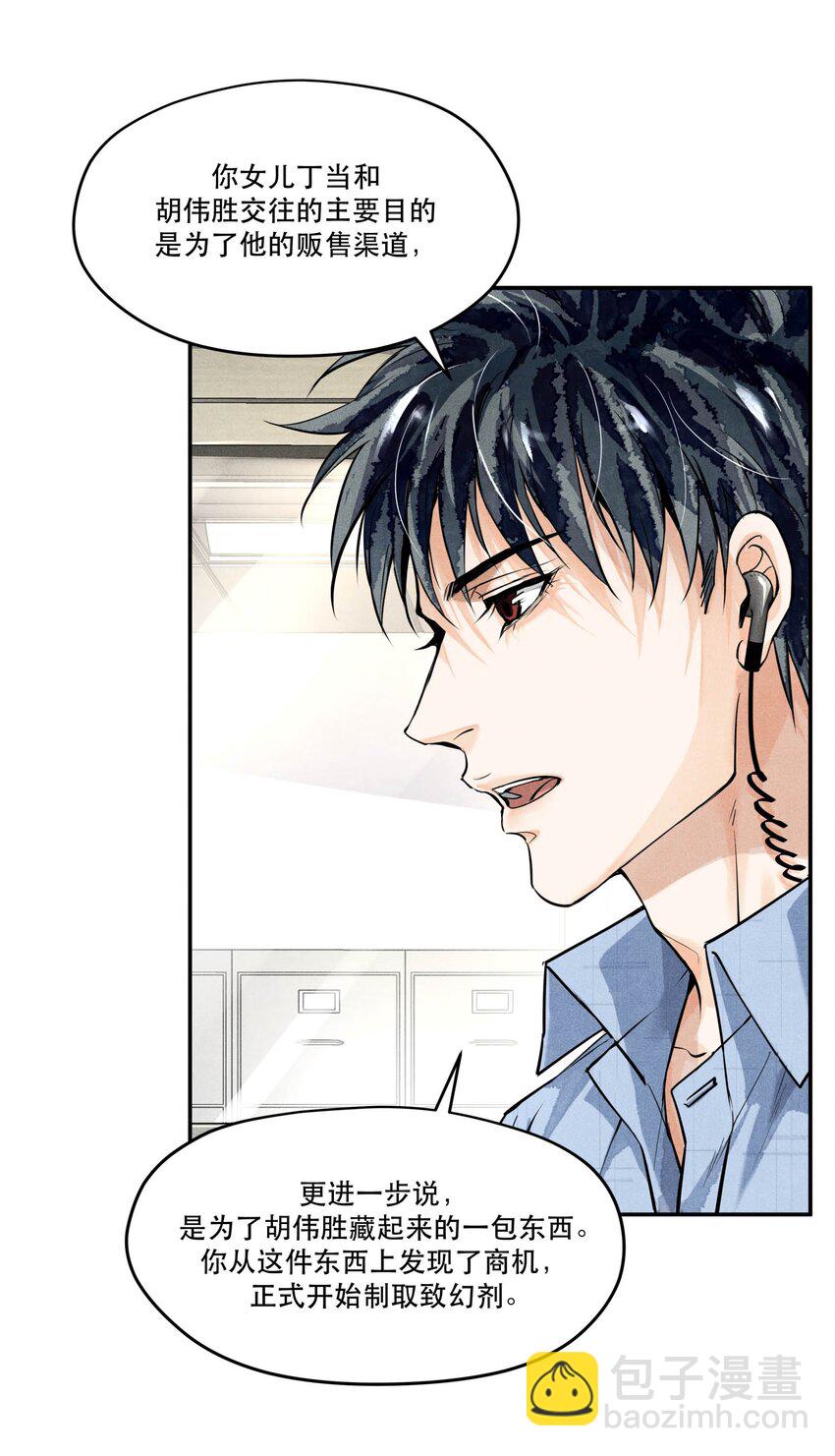 52 智取情报-第52话