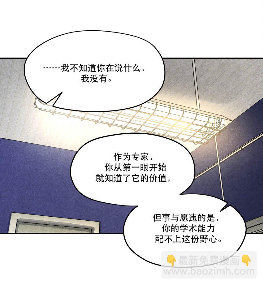 52 智取情报-第52话