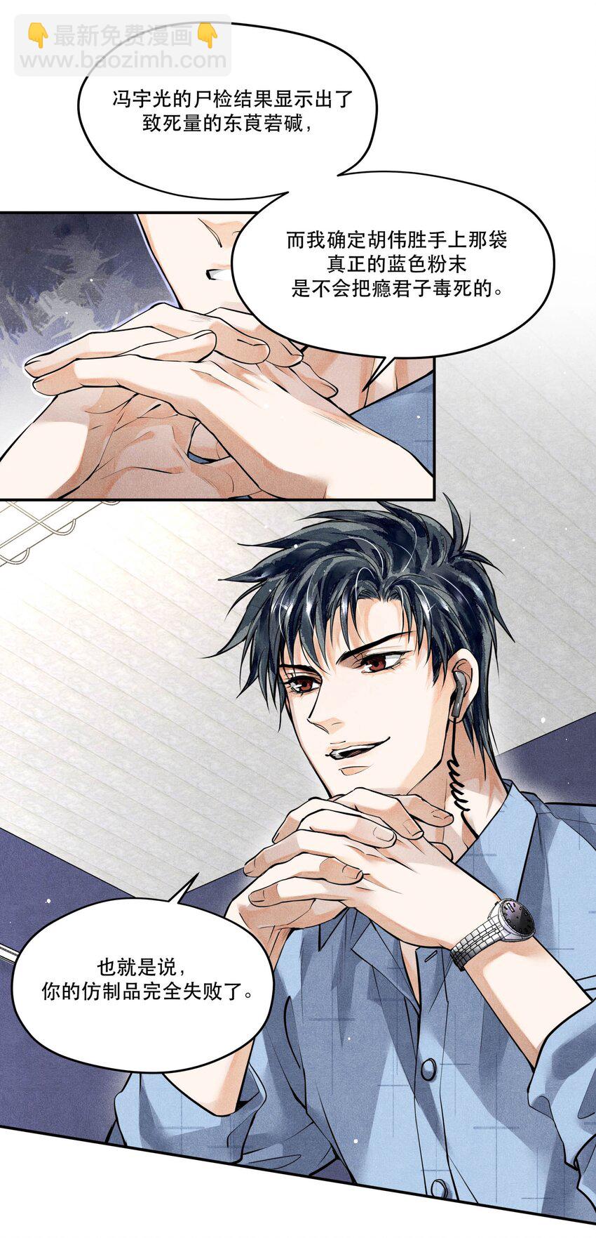 52 智取情报-第52话