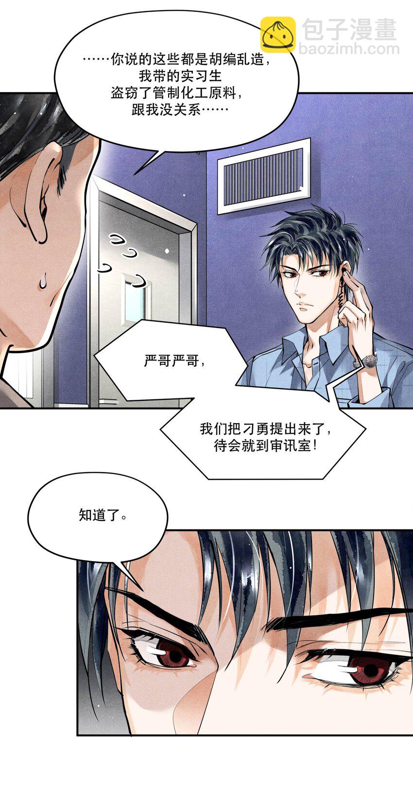 52 智取情报-第52话