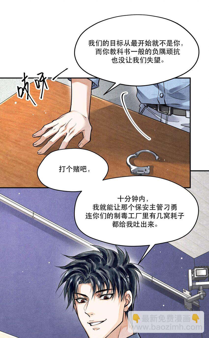 52 智取情报-第52话