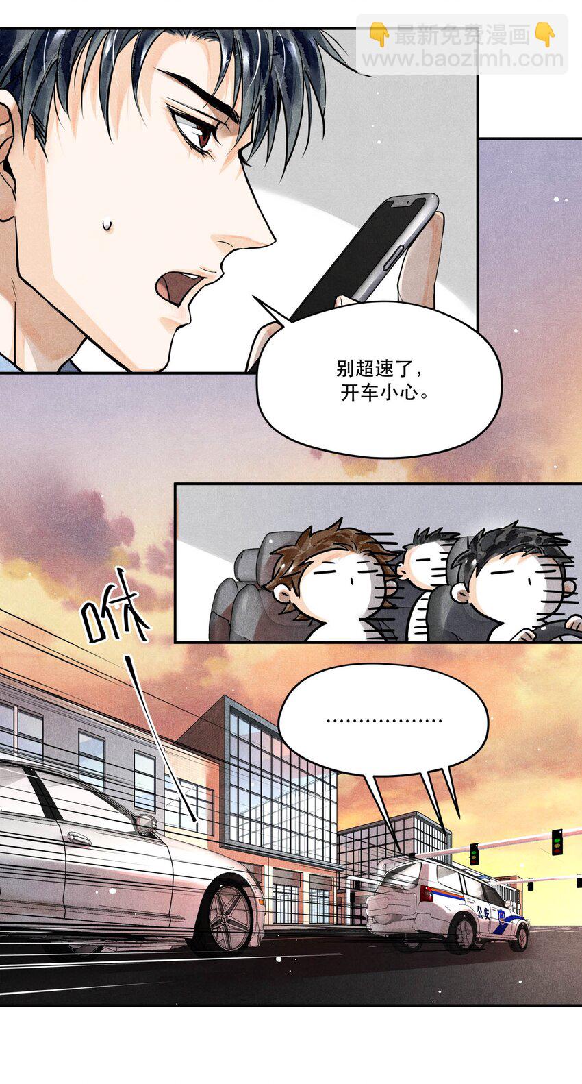 54 我站在你这一边-第54话