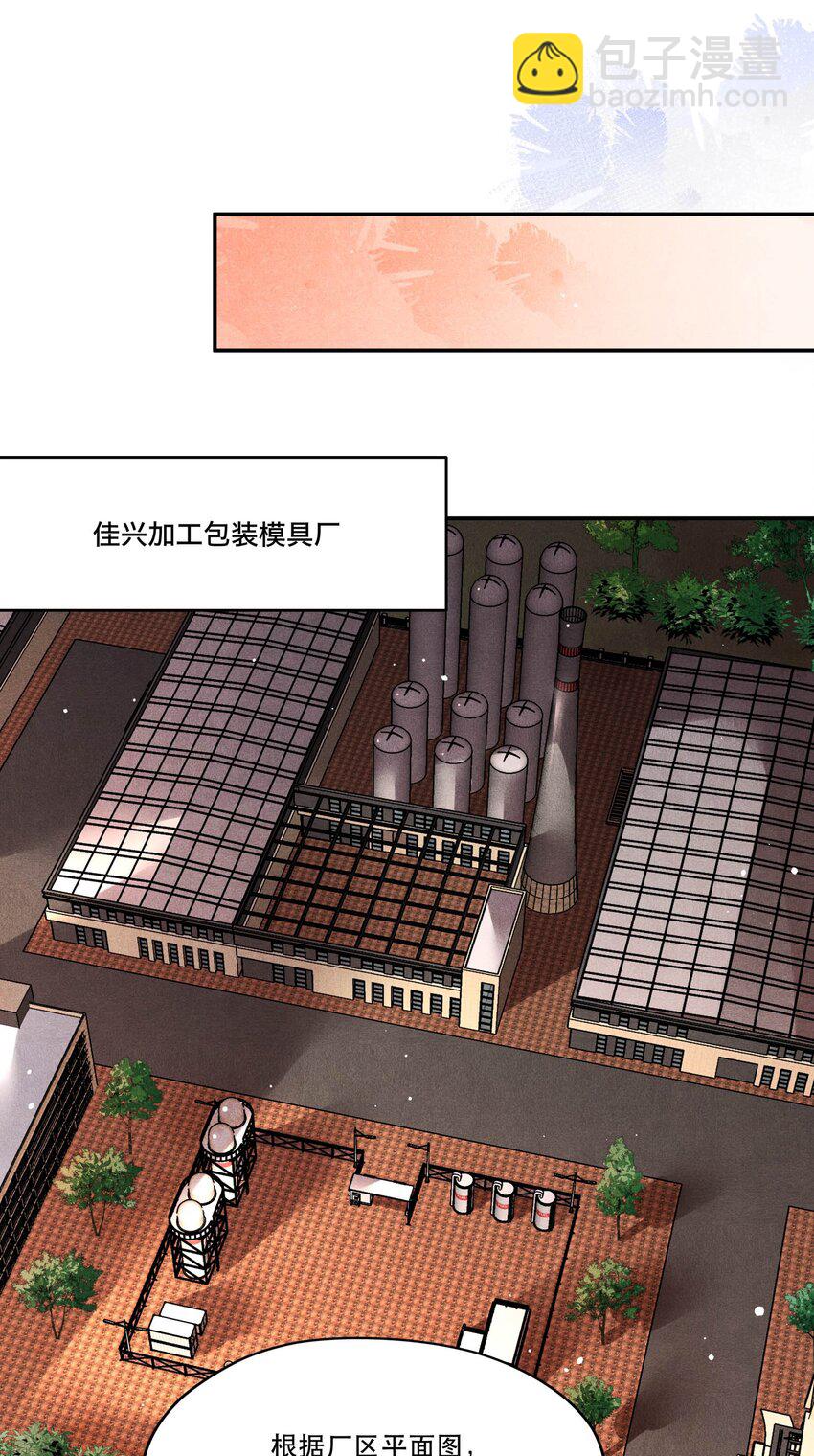 54 我站在你这一边-第54话