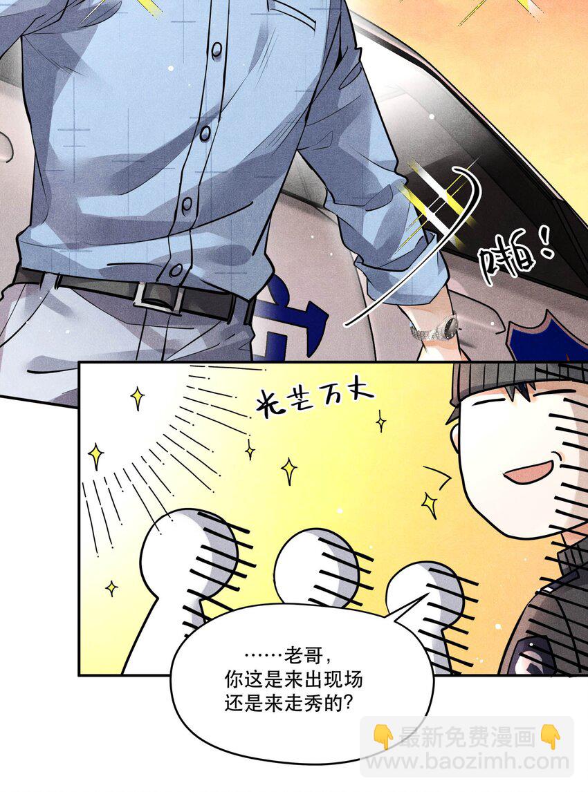 54 我站在你这一边-第54话