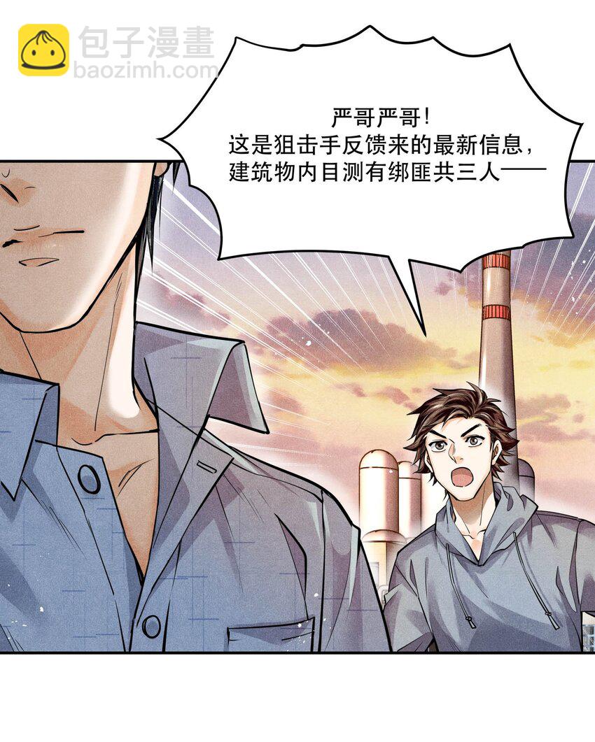 54 我站在你这一边-第54话