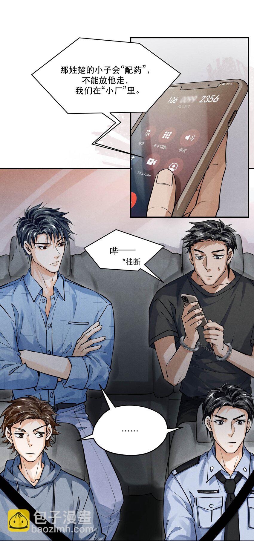 54 我站在你这一边-第54话