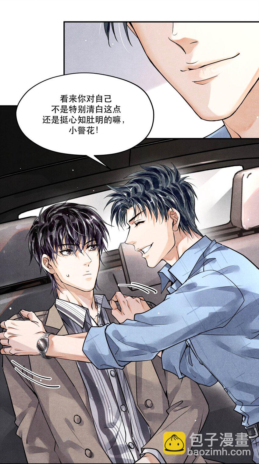 54 我站在你这一边-第54话