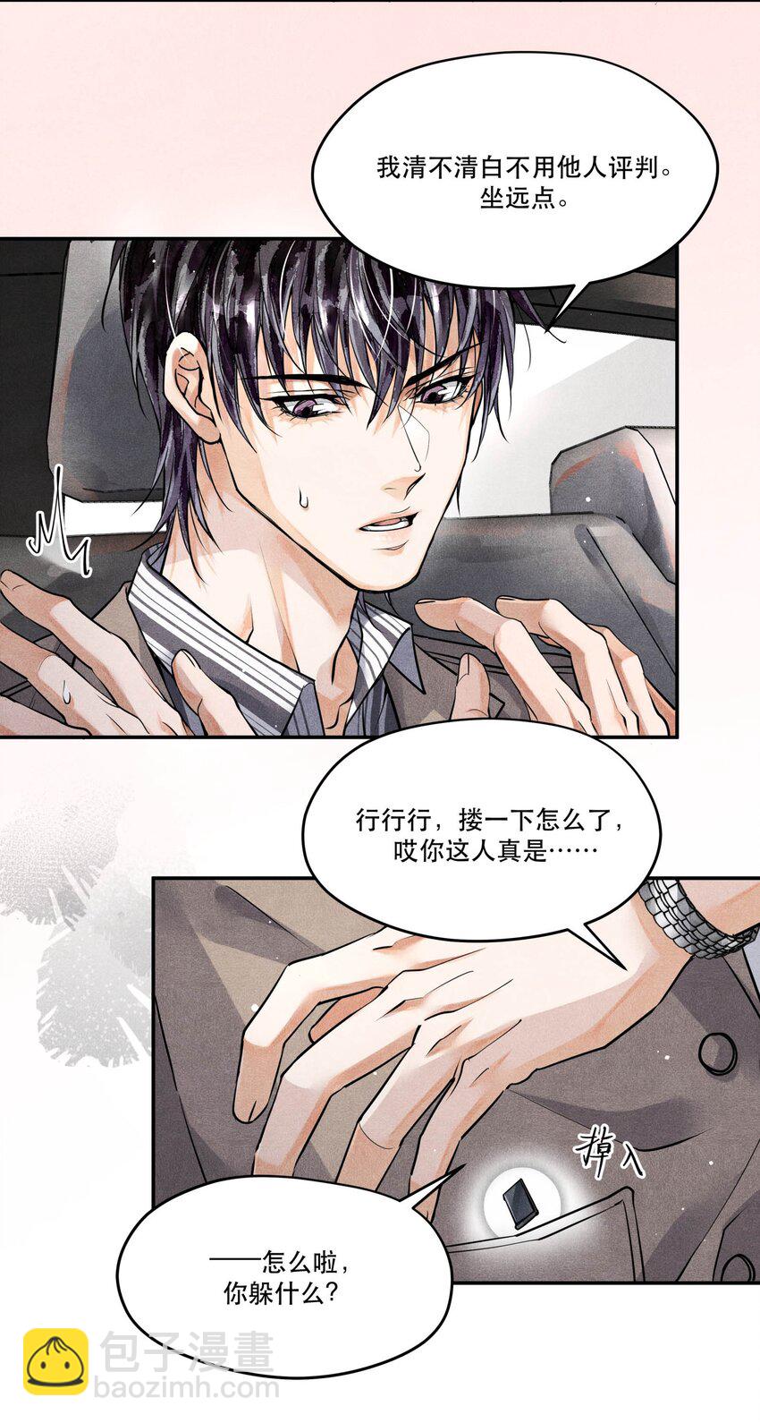 54 我站在你这一边-第54话